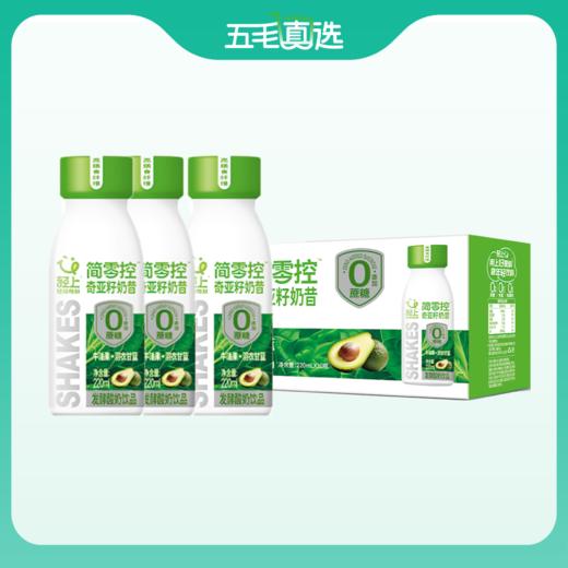 轻上牛油果羽衣甘蓝奇亚籽奶昔酸奶（220ml*10瓶） 商品图0