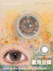 Gugucon·日抛合集  78一盒 148两盒 278四盒  新色「微光果缤纷」系列！原生感日抛·早八通勤·假期出游·出片精髓！国产0-800度<一盒10片> 商品缩略图8