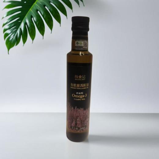 有机紫苏籽油 250ml/瓶 商品图0