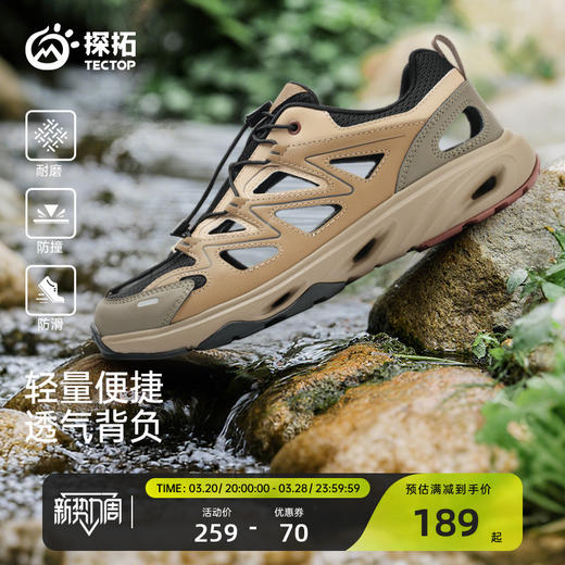 【159秒杀！新品】TECTOP/探拓户外运动溯溪鞋男女轻便透气涉水防滑耐磨徒步登山鞋 商品图0