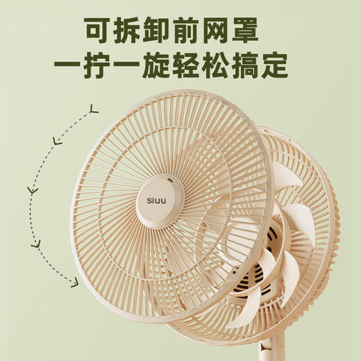 驱蚊香薰款双风叶落地扇F3Z升级款（型号） LF302 商品图2