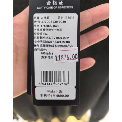 4F吉弗雷服饰（新百购） 商品图2