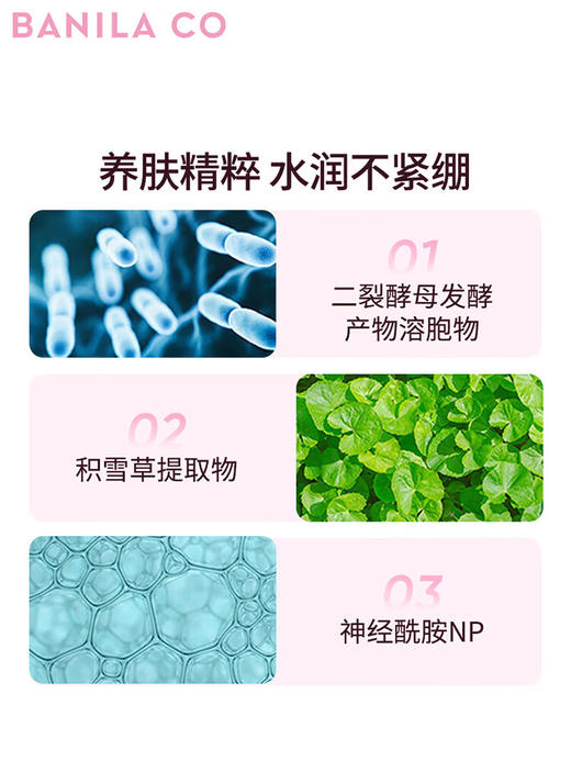 芭妮兰全新净柔卸妆水 500ml  纯净柔和 净润养肤 商品图1