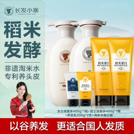 长发小寨淘米水洗发水 商品图1