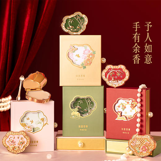 【故宫香膏】如意固体香膏博物馆文创毕业新婚生日礼物女生伴手礼 商品图4