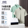 【含桑蚕丝】圣得西男士POLO衫2025夏季新款休闲百搭翻领短袖T恤 商品缩略图0