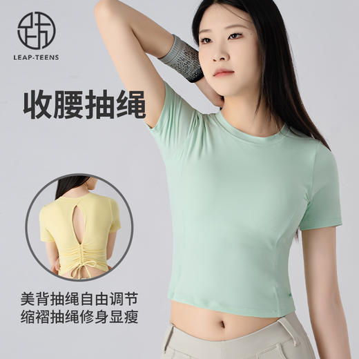 跃牌【小甜心】系列 带胸垫高弹裸感镂空美背健身服抽绳收腰运动上衣626 商品图0