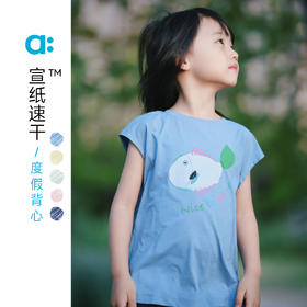 【达人专属】allblu幼岚【宣纸速干度假背心】儿童背心25新款夏男童女童舒适