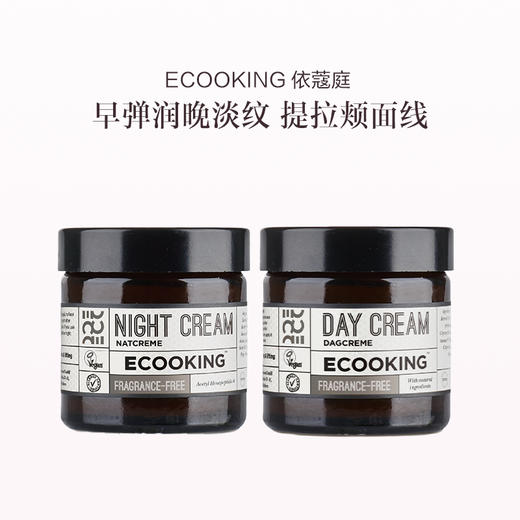 品牌直发 ECOOKING 依蔻庭 焕活润颜轻盈紧致面霜 50mLL+焕活丰润抗皱紧致面霜 50mL 商品图0