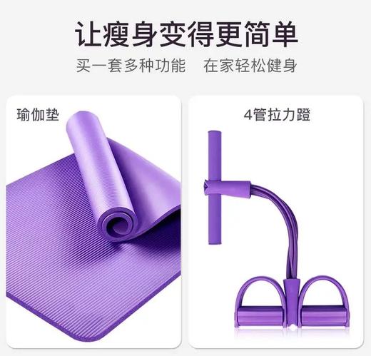 【凯速加厚防滑环保瑜伽垫拉力器健身套装】EA030+KA54  室内运动 减肥必备 商品图3