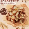 【悦惠精选】韩国进口焦糖榛子味咖啡脆皮280g 商品缩略图2