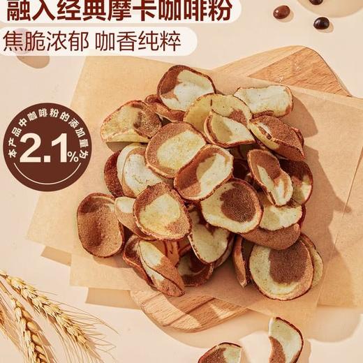 【悦惠精选】韩国进口焦糖榛子味咖啡脆皮280g 商品图2