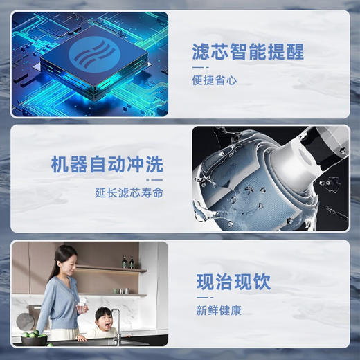 【国补15%】碧水源厨下净水机P400C1 商品图1