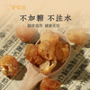 【龙眼肉】广西|桂圆肉干 无核 肉厚Q弹，甜而不腻 即食泡茶煲汤皆佳  保质期8个月 商品缩略图6