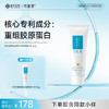 【可复美重组胶原蛋白修复敷料】R型40g 商品缩略图0
