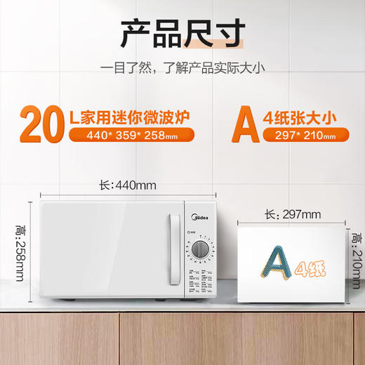 美的（Midea）微波炉_PM2000 商品图1