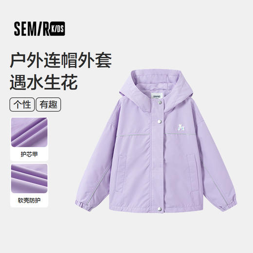 森马儿童2025年秋季女中童连帽外套 商品图0