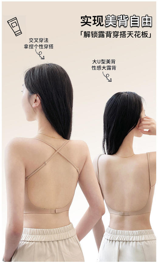 2.26之后发！【蓓米莉Bimilie隐形无痕安全裤/露背隐形内衣/吸盘抹胸内衣】隐形无痕安全裤，与皮肤融为一体的隐形安全裤！露背隐形内衣，又美又好穿的美背！吸盘抹胸内衣，比胸贴还要牢固的安全感抹胸！ 商品图8