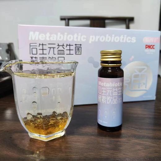 仙西子后生元益生菌酵素饮 商品图2