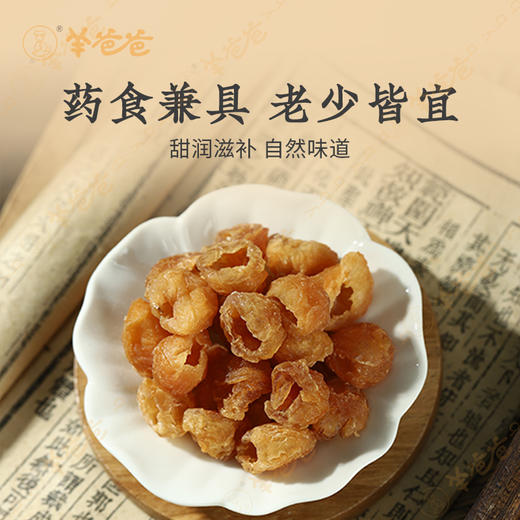 【龙眼肉】广西|桂圆肉干 无核 肉厚Q弹，甜而不腻 即食泡茶煲汤皆佳  保质期8个月 商品图5