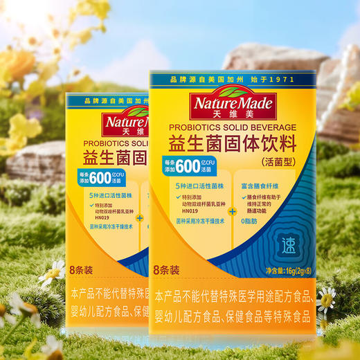 NatureMade天维美 益生菌固体饮料(活菌型)600亿_ymt 商品图0
