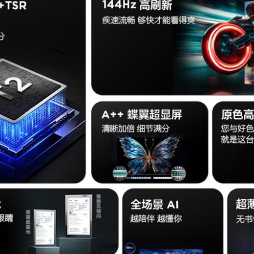 TCL 75S11H-JN液晶电视 商品图0