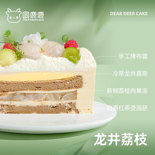 冷萃龙井荔枝 商品图1