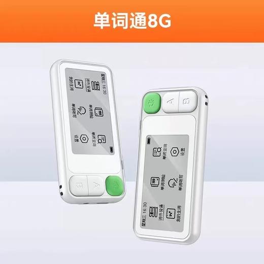 E听说单词通 小初高大学 查背一体 商品图6