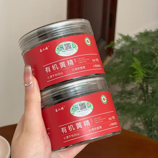 长白山 有机黄精  2罐（净重100克/罐） 商品图5