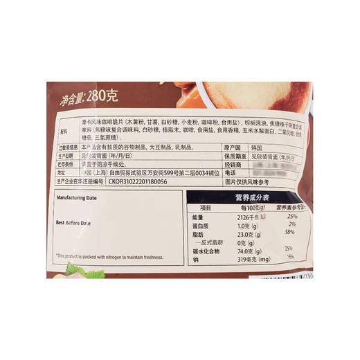 【悦惠精选】韩国进口焦糖榛子味咖啡脆皮280g 商品图5