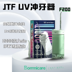 JTFmini便携冲牙器F200 三档清洁家用洗牙器洁牙器 预防牙结石