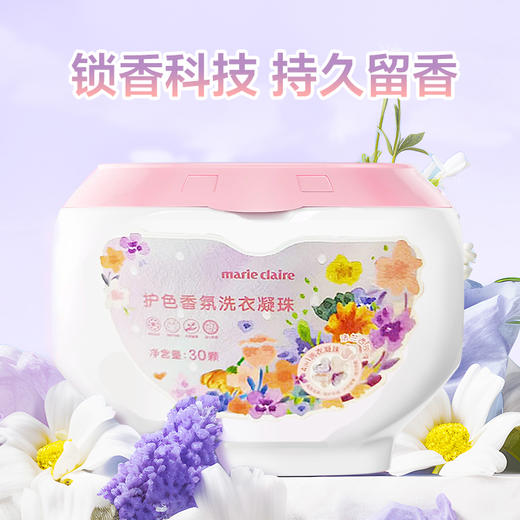 marie claire嘉人 护色香氛洗衣凝珠 10g*30颗/盒 法兰西玫瑰味 商品图4