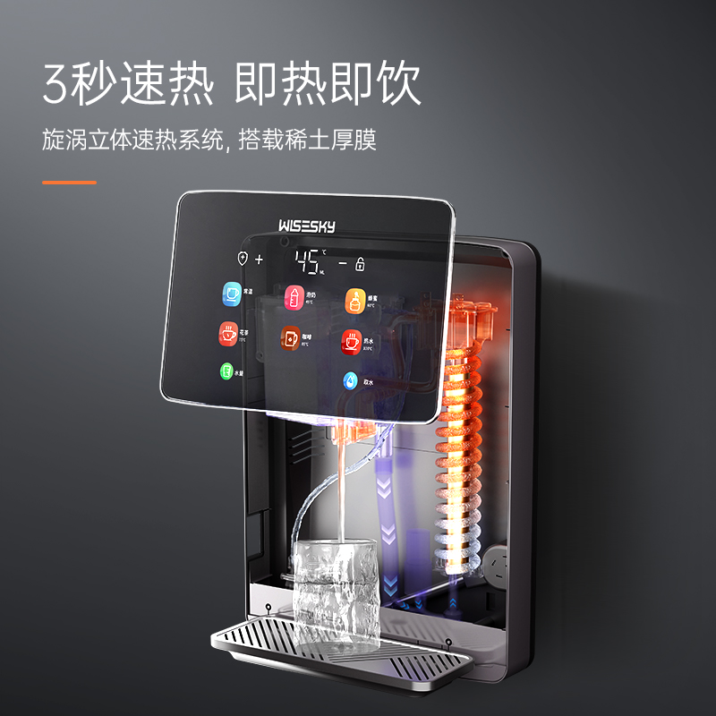 韦思卡尔K600即热管线机壁挂式饮水机加热家用