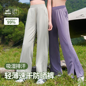 鲸都冰感直筒防晒裤｜UPF50+有效防晒、修饰腿型实力遮肉