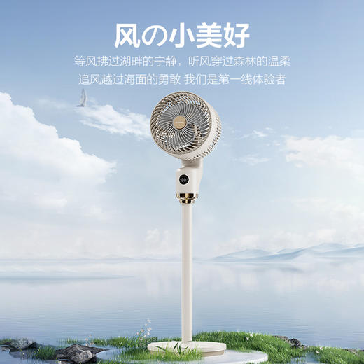 【艾美特 语音遥控落地扇】风感柔和 安静舒适 商品图0