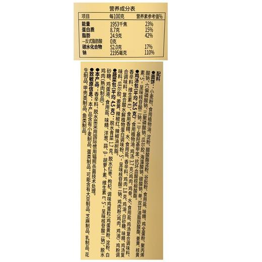 白象汤好喝老母鸡汤面 116g 商品图3