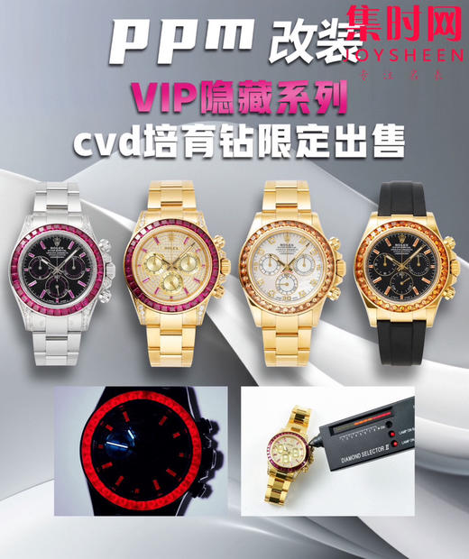 PPM定制改装 劳力士迪通拿隐藏款“红宝石”男士腕表 CVD培育钻 商品图9