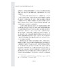主动学习视阈下的英语阅读教学：师生责任/“促进主动学习的英语阅读课堂教学改进行动”丛书/俞永恩/蔡红/沈剑蕾/俞坚峰/言金莉著/浙江大学出版社 商品缩略图4