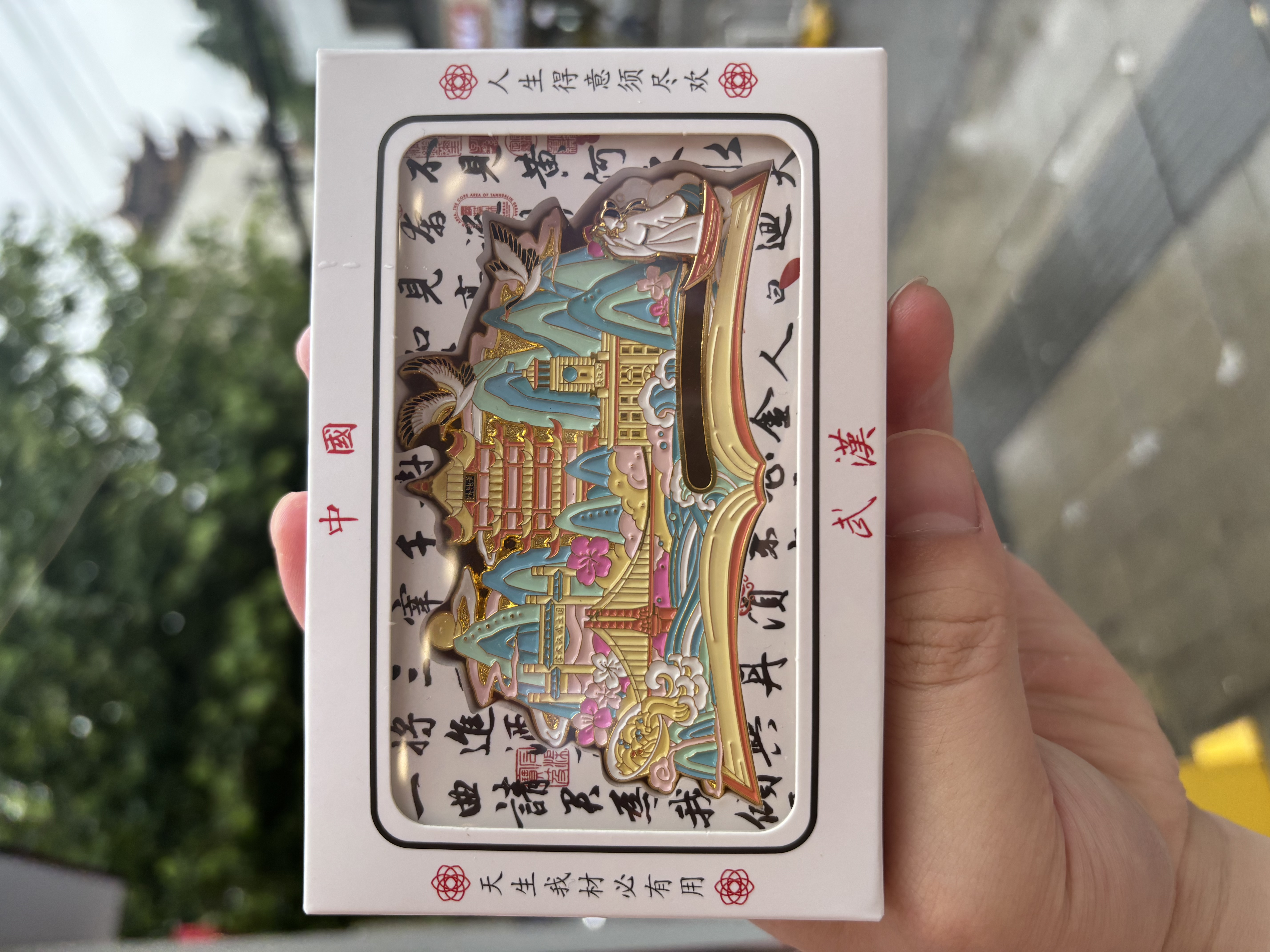 【武汉文创】李白冰箱贴