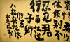 曾翔书法 · 古诗横幅 · 八指头陀 题雪窦中峰寺，再叠前韵/甬江送子卿归里 商品缩略图3