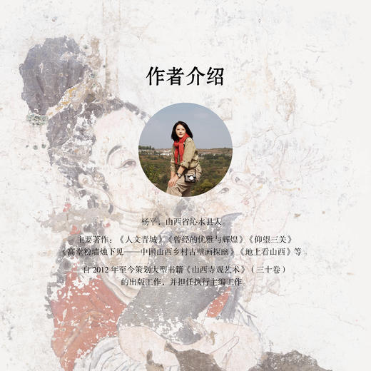 杨平新作！ 《满天斗星壁上观》超多文创好礼 商品图5