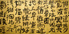 曾翔书法 · 古诗横幅 · 八指头陀 题文小坡内阁《石芝诗梦图》/六月十八，夜访俞恪士观察新居，坐池上纳凉即事 商品缩略图3