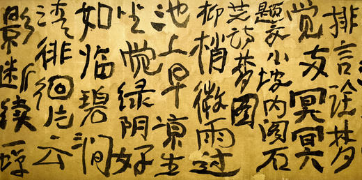 曾翔书法 · 古诗横幅 · 八指头陀 题文小坡内阁《石芝诗梦图》/六月十八，夜访俞恪士观察新居，坐池上纳凉即事 商品图3