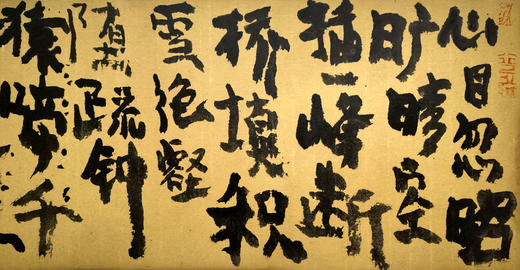 曾翔书法 · 古诗横幅 · 八指头陀 题雪窦中峰寺，再叠前韵/甬江送子卿归里 商品图4