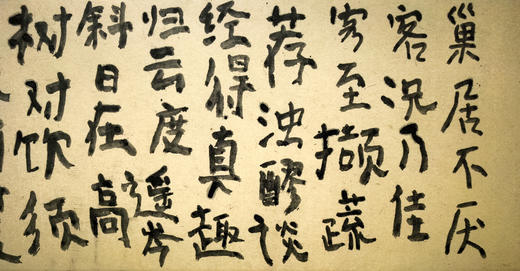 曾翔书法 · 古诗横幅 · 朱希晦 写怀/杨翮 游广教寺次李生韵 商品图2