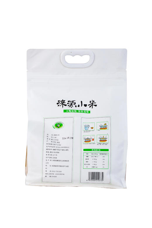 飞狐源-涞源小米【产地直发】 商品图2