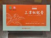 三潭枇杷膏500g/盒（250g*2罐） 商品缩略图1