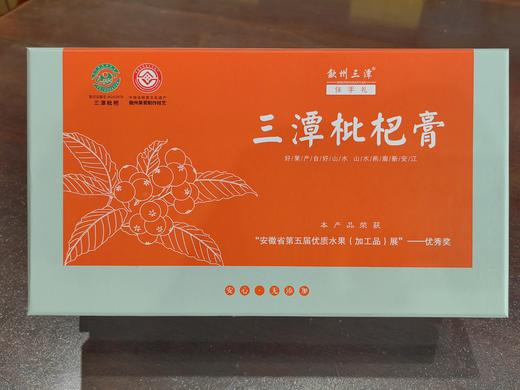 三潭枇杷膏500g/盒（250g*2罐） 商品图1