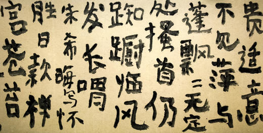 曾翔书法 · 古诗横幅 · 朱希晦 写怀/杨翮 游广教寺次李生韵 商品图3