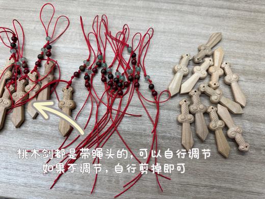 【新增桃木挂坠】【奕虹合作的山东秋桃基地的老桃木制作真桃木配饰系列-12年老桃木制作】满满寓意 一个集实用性、艺术性与深厚精神内涵于一身的吉祥符号 商品图10